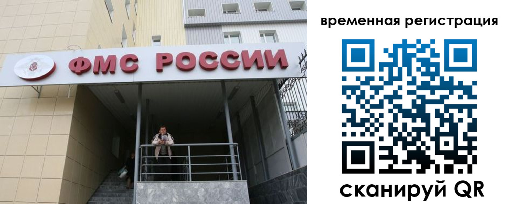 прописка регистрация в Бологом