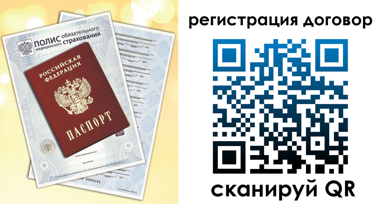 прописка ребенка в Бологом