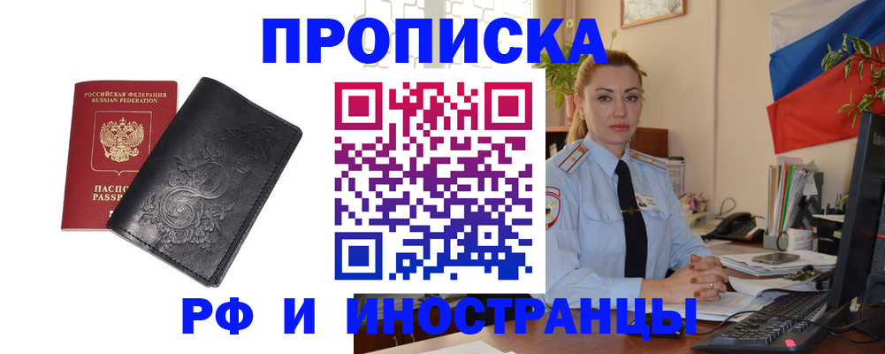 временная регистрация в квартире в Бологом