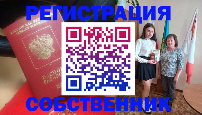 временная регистрация госуслуги в Бологом