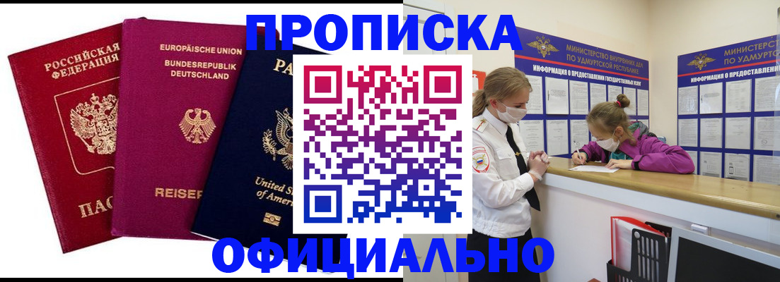 временная регистрация 2025 в Бологом