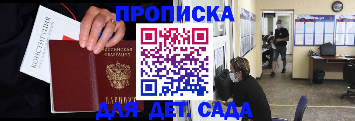 временная регистрация 2025 в Бологом